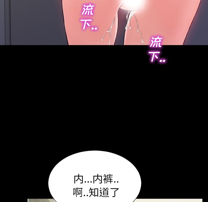 韩漫《S商店的她》4 全集在线阅读 55