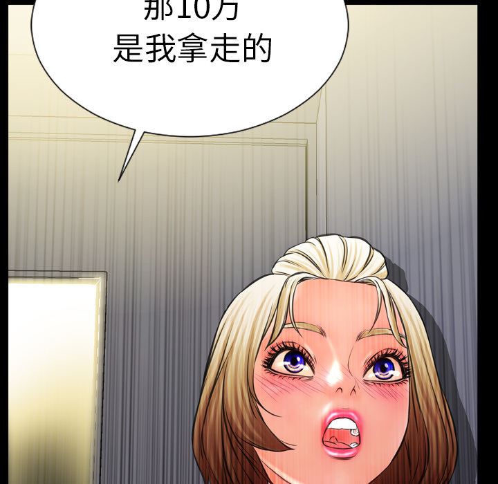 韩国污漫画 S商店的她 4 72