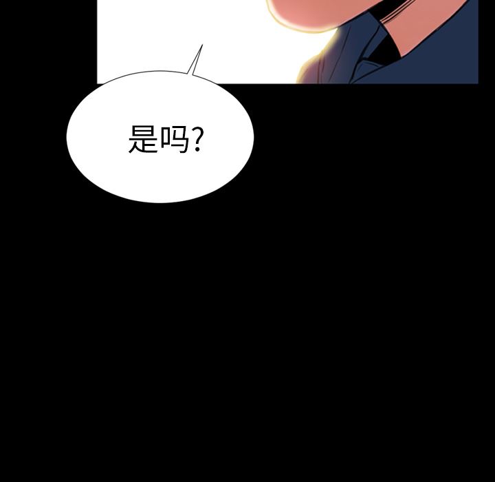 韩国污漫画 S商店的她 4 76