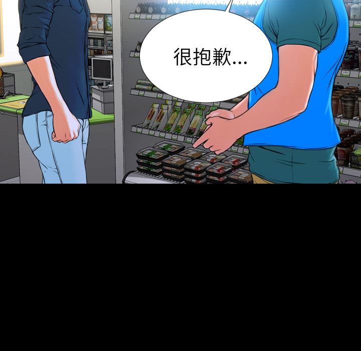 韩国污漫画 S商店的她 4 89