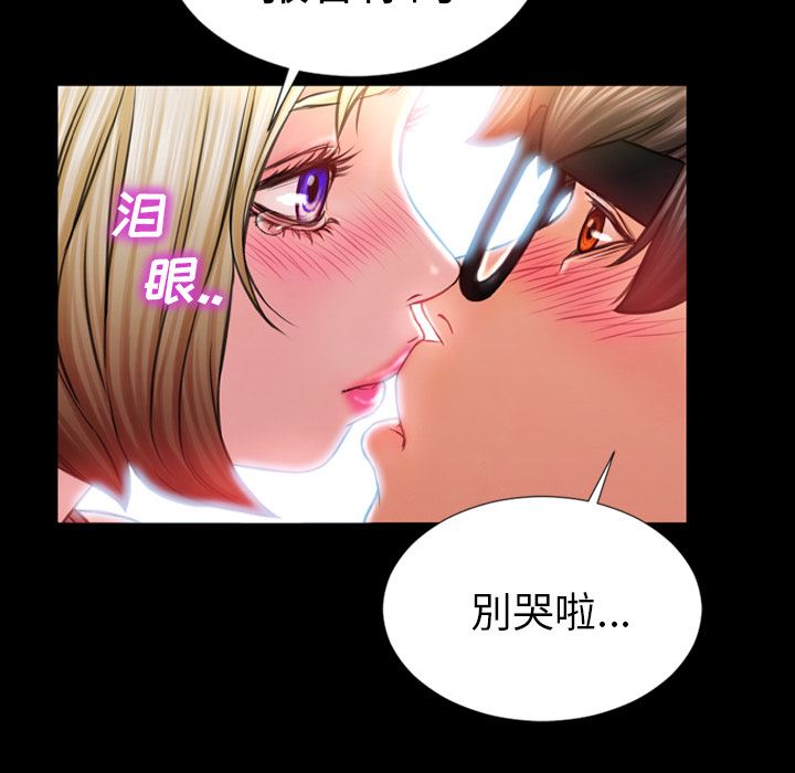 韩国污漫画 S商店的她 4 106