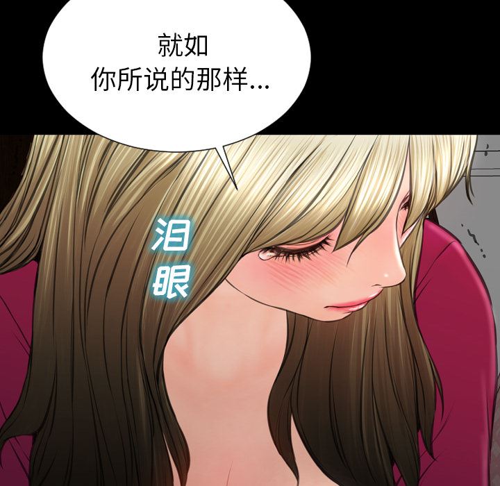 韩国污漫画 S商店的她 41 141