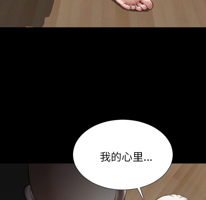 韩国污漫画 S商店的她 41 145