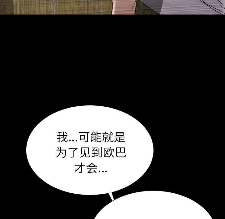 S商店的她  41 漫画图片7.jpg