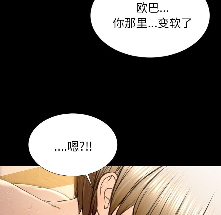 韩国污漫画 S商店的她 41 24