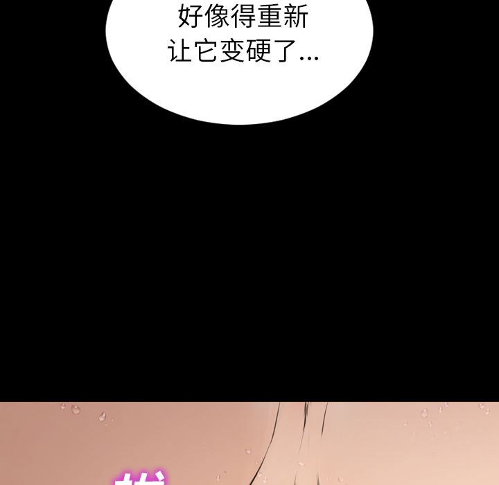 韩国污漫画 S商店的她 41 26