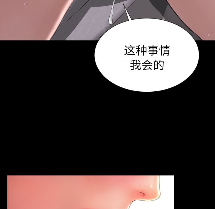 S商店的她  41 漫画图片33.jpg