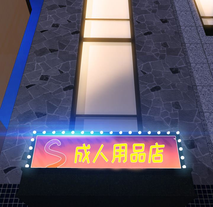 韩漫《S商店的她》41 全集在线阅读 66