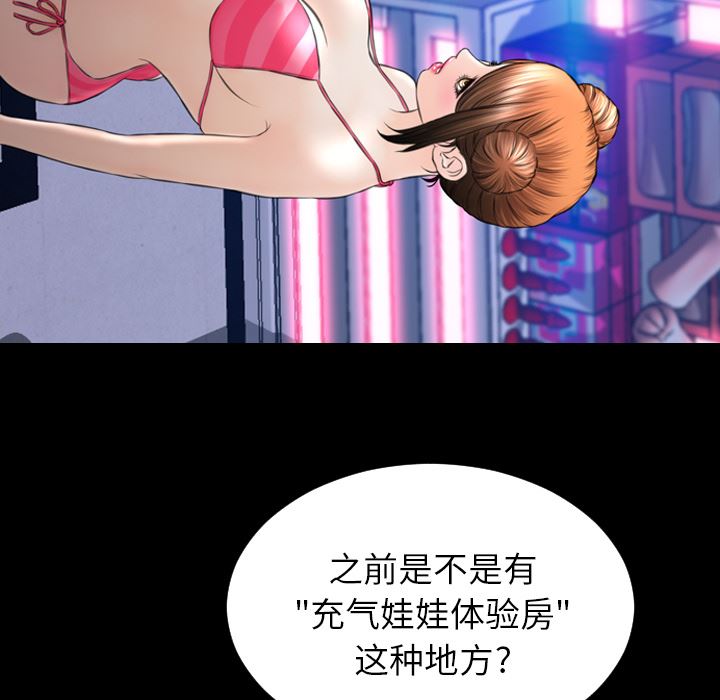 S商店的她  41 漫画图片69.jpg