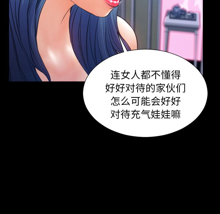 韩国污漫画 S商店的她 41 77