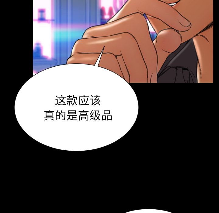 韩国污漫画 S商店的她 41 79