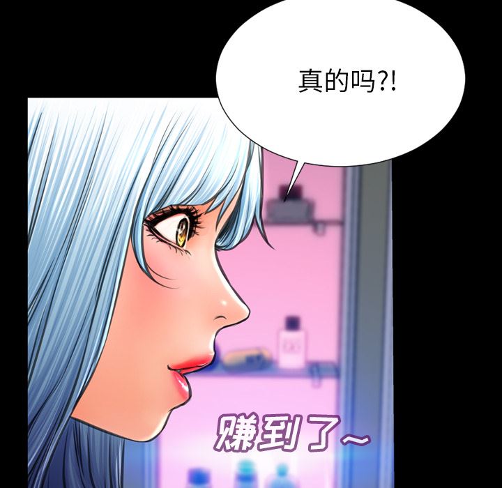 S商店的她  41 漫画图片80.jpg