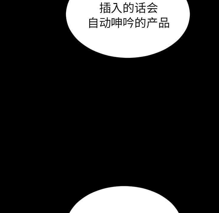 韩国污漫画 S商店的她 41 84