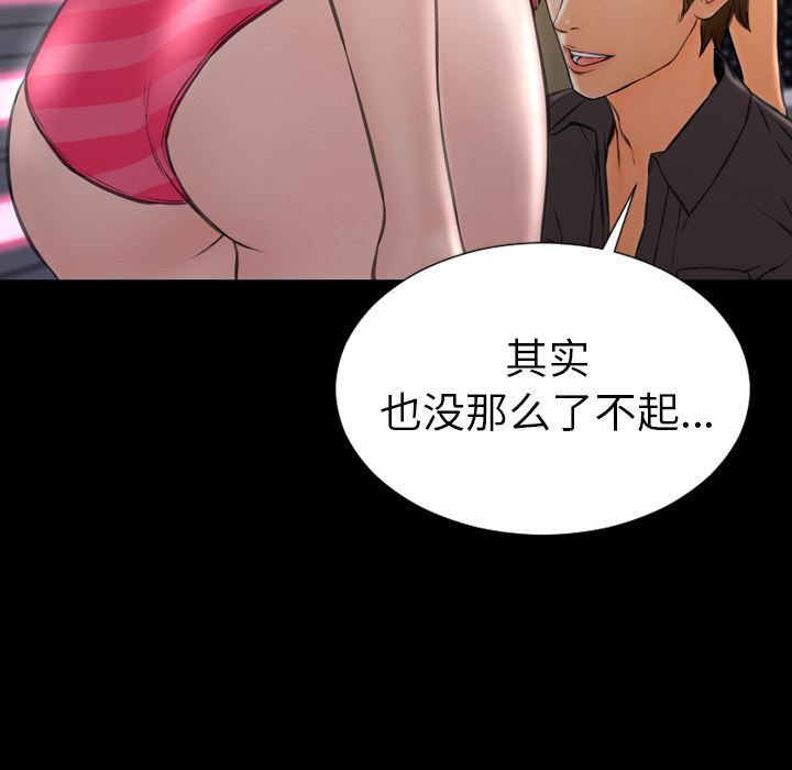 S商店的她  41 漫画图片86.jpg