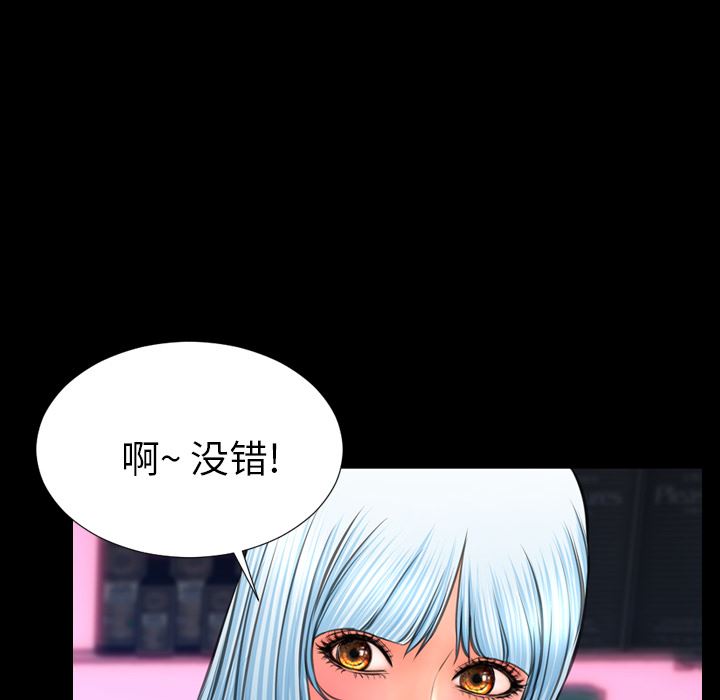 S商店的她  41 漫画图片89.jpg