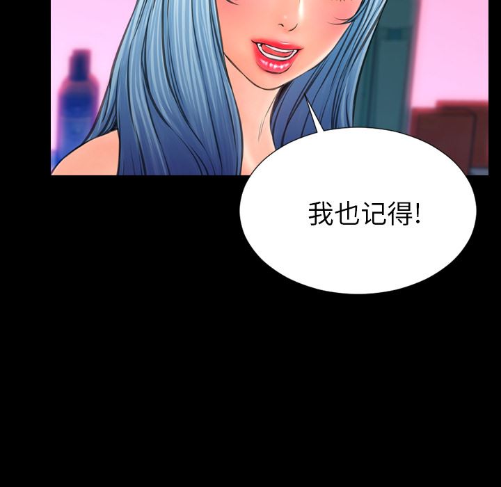 韩国污漫画 S商店的她 41 90