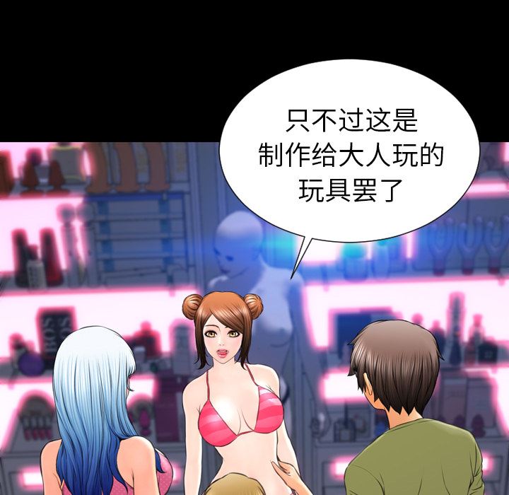 韩国污漫画 S商店的她 41 91