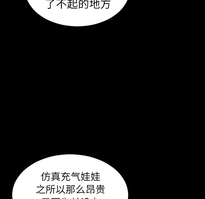 韩国污漫画 S商店的她 41 93