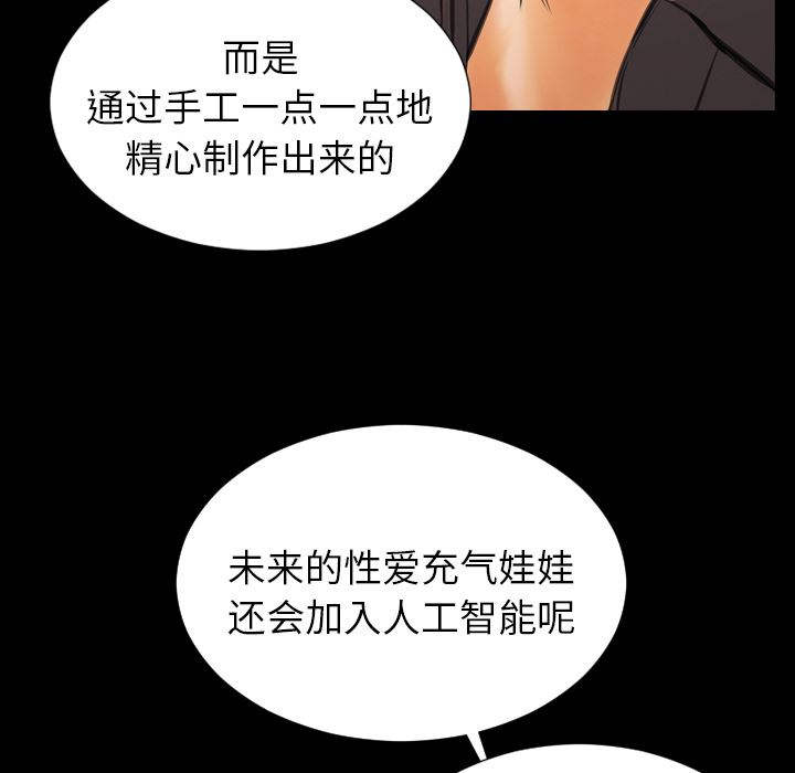 韩国污漫画 S商店的她 41 95