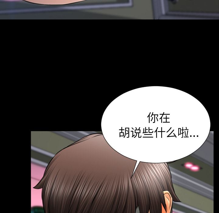 S商店的她  41 漫画图片100.jpg