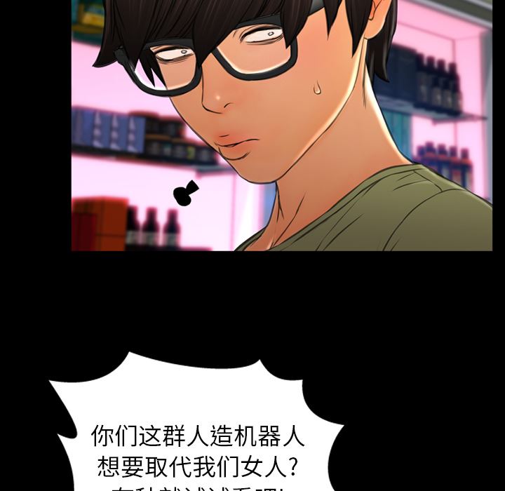 韩国污漫画 S商店的她 41 101