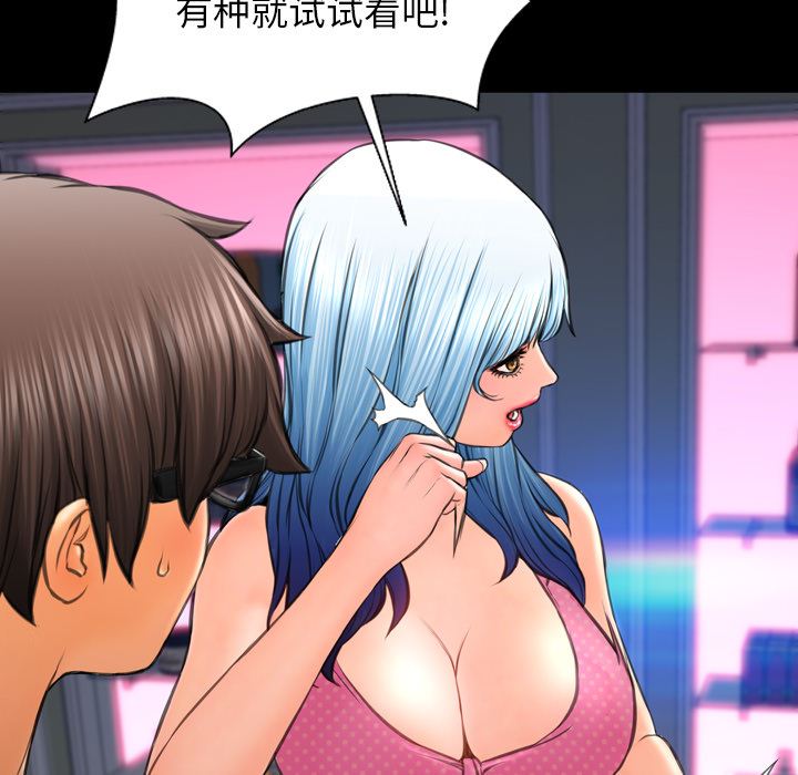 S商店的她  41 漫画图片102.jpg