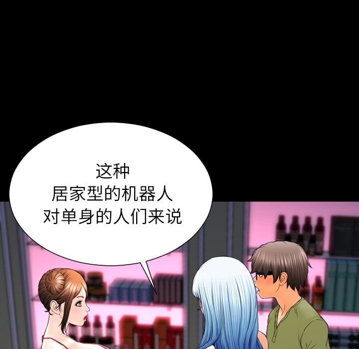 韩漫《S商店的她》41 全集在线阅读 104