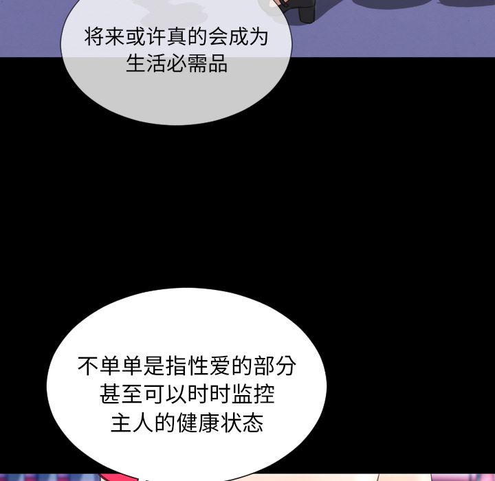 韩国污漫画 S商店的她 41 106