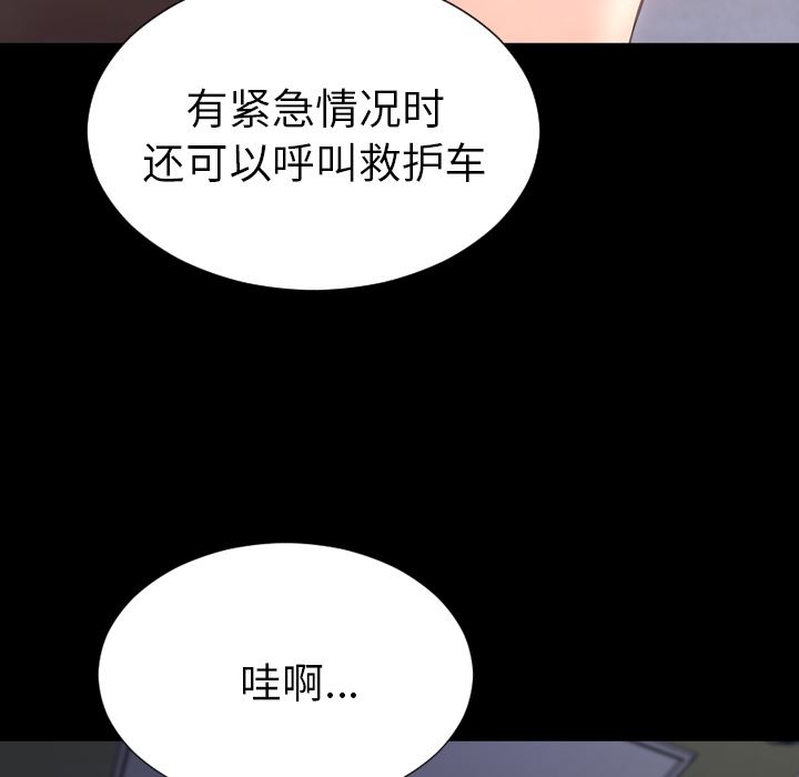 韩国污漫画 S商店的她 41 108