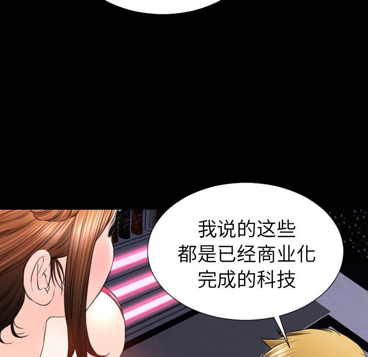 韩国污漫画 S商店的她 41 110