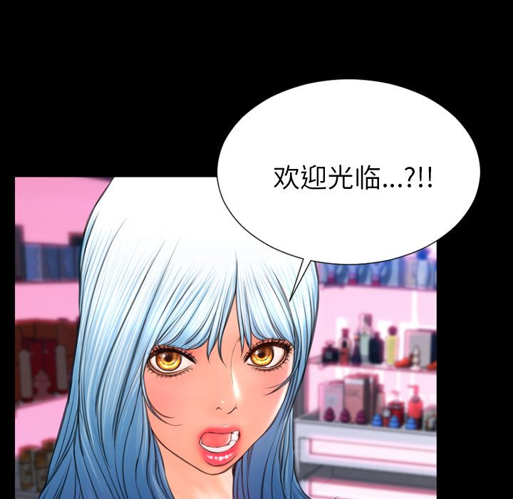 S商店的她  41 漫画图片114.jpg