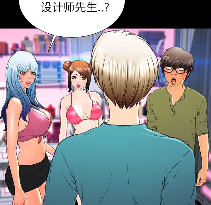 S商店的她  41 漫画图片116.jpg