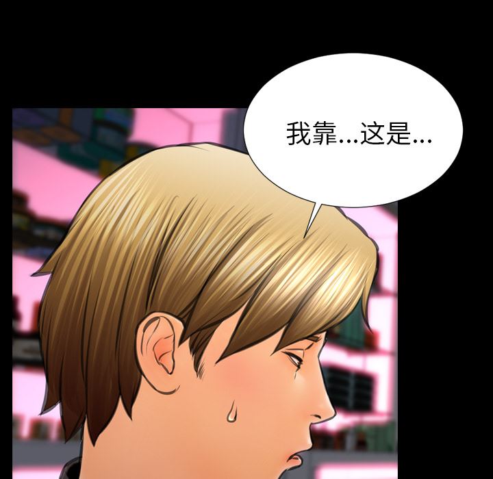 韩国污漫画 S商店的她 41 124