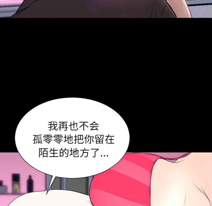 韩国污漫画 S商店的她 41 127