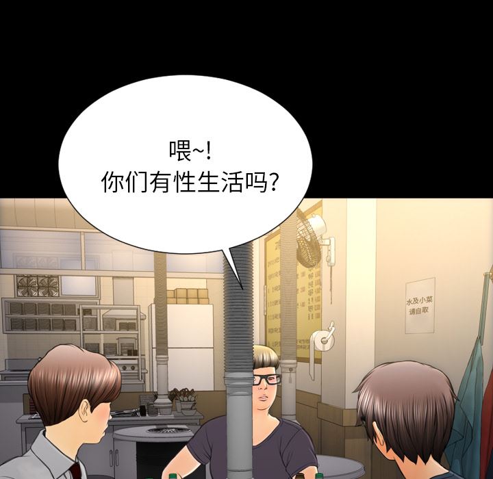 韩国污漫画 S商店的她 42 16