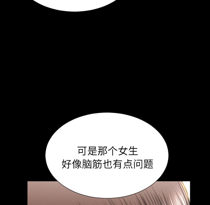 韩国污漫画 S商店的她 42 42