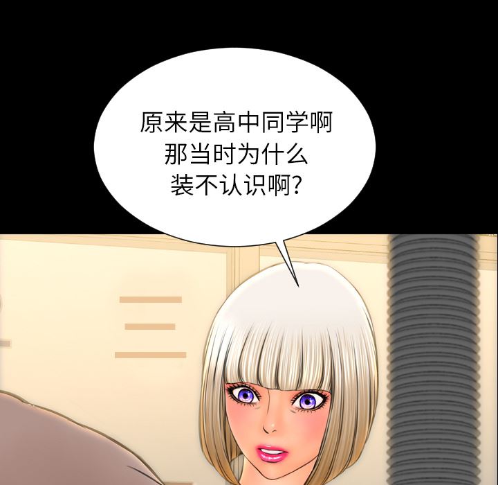 S商店的她  43 漫画图片7.jpg