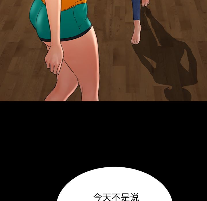 S商店的她  43 漫画图片143.jpg