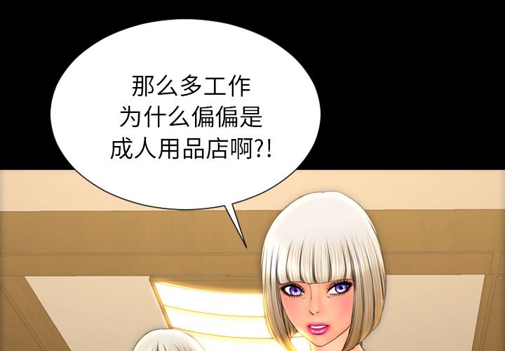 S商店的她  44 漫画图片3.jpg