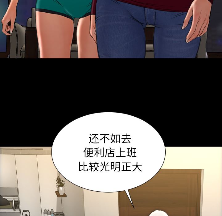 韩国污漫画 S商店的她 44 5