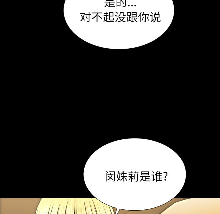 韩国污漫画 S商店的她 44 42