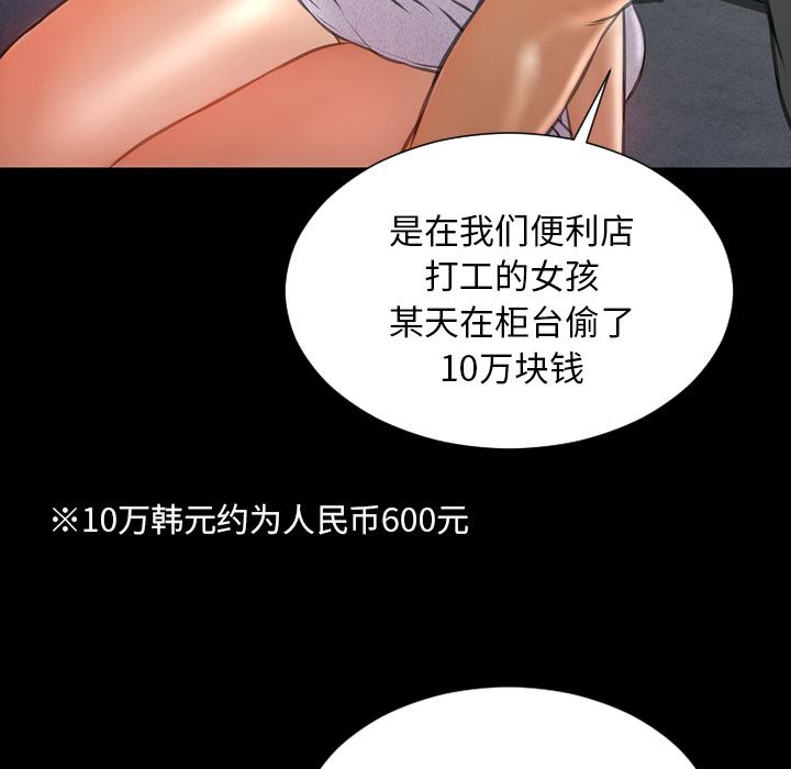 韩国污漫画 S商店的她 44 44