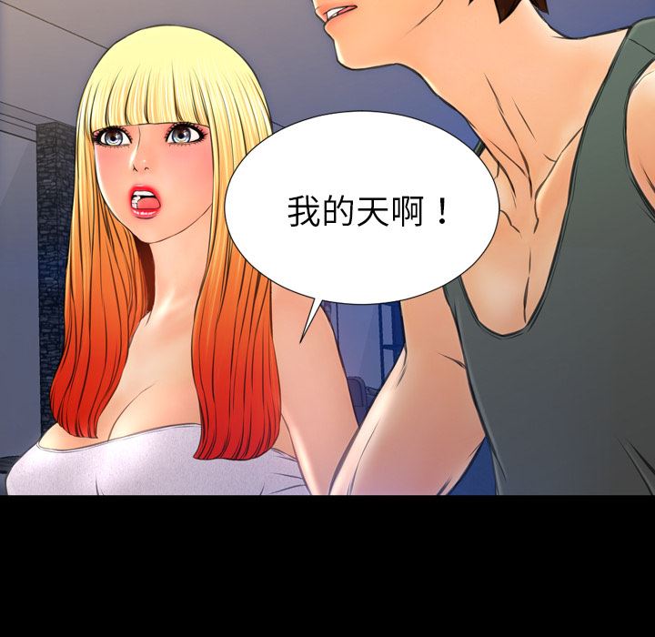 韩国污漫画 S商店的她 44 46