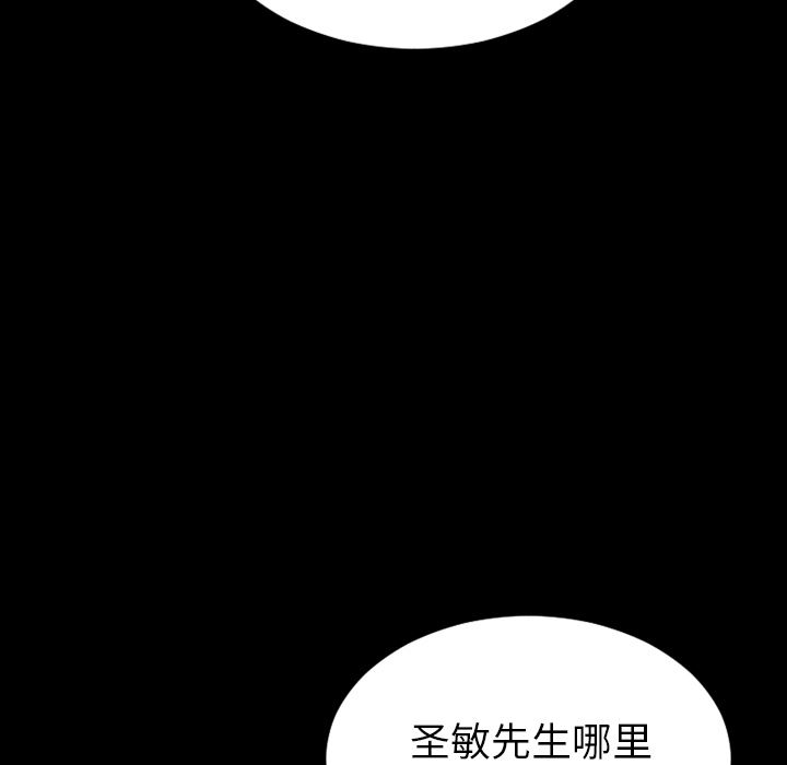 韩国污漫画 S商店的她 44 59