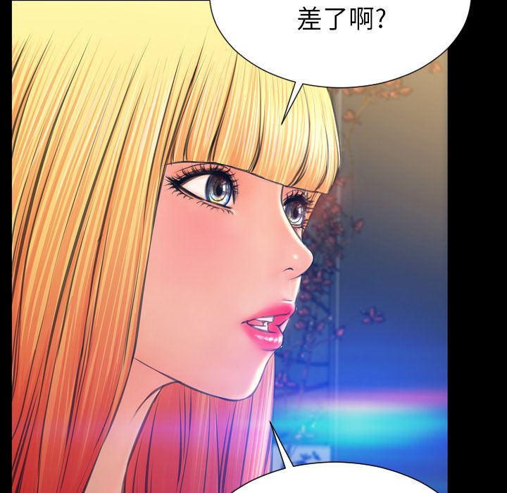 S商店的她  44 漫画图片60.jpg