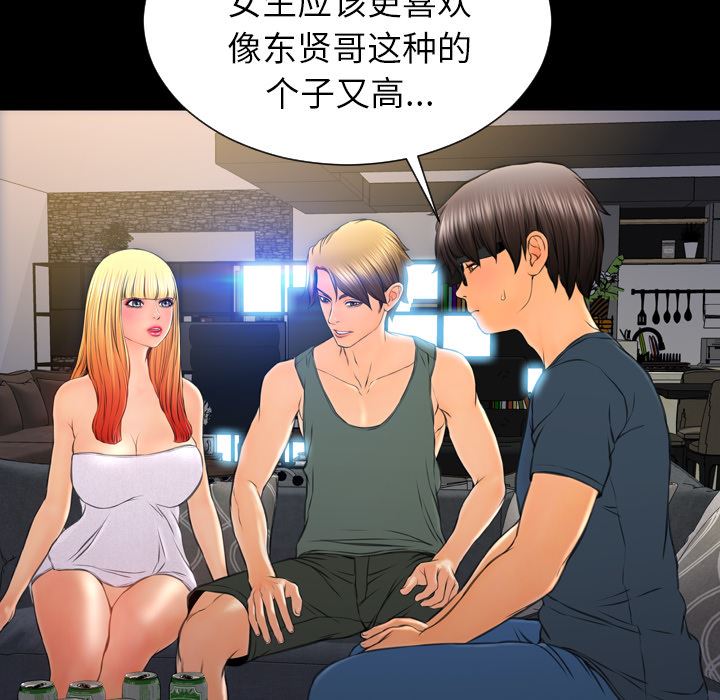 S商店的她  44 漫画图片62.jpg