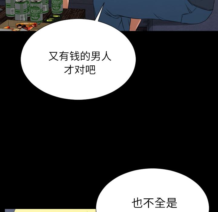 韩国污漫画 S商店的她 44 63