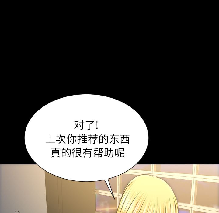 韩国污漫画 S商店的她 44 84