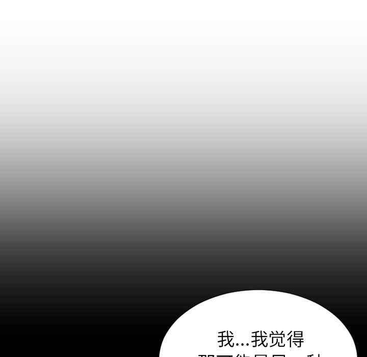 韩国污漫画 S商店的她 44 98