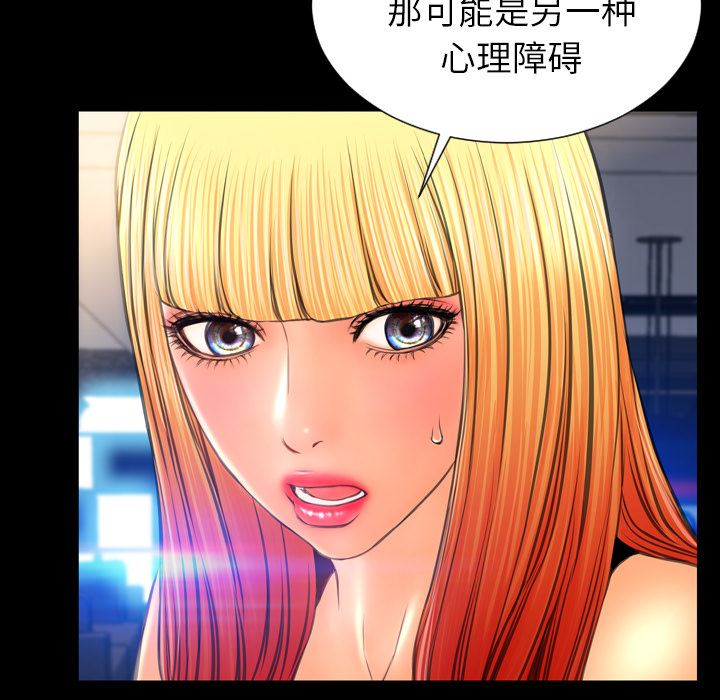 S商店的她  44 漫画图片99.jpg